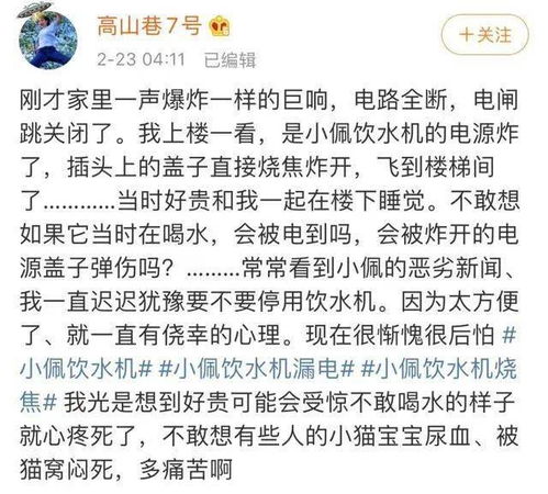 宠辱之间 小佩产品安全事故的编年史与终端失守的“落幕”