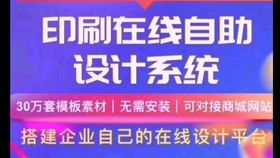 印刷包装小程序商城 直连工厂，破解行业加价难题