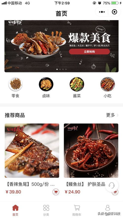 极乐小程序上线商品推荐功能，商家提升销量更容易了