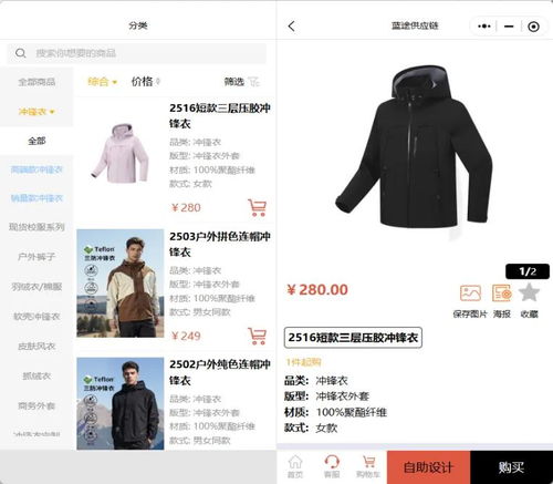小程序里的冲锋衣新战场 300块‘台州鸟’先涨价，始祖鸟还在观望