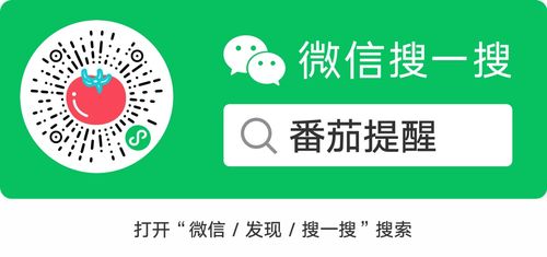 定时提醒小程序 你的掌上时间管家