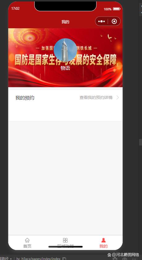 石家庄专业开发小程序公司河北爵图怎么样?