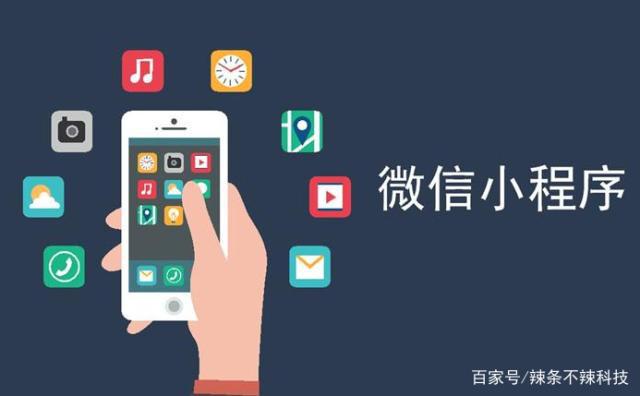 App日活跃量已破两亿,小程序的红利期来了!